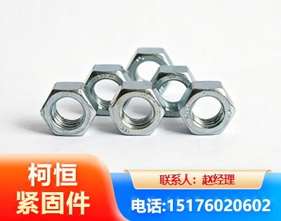 鹰潭螺母