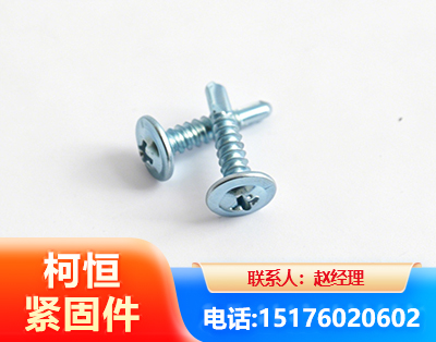 鹰潭华司钻尾丝