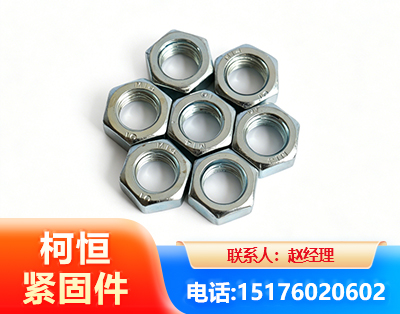 鹰潭螺母