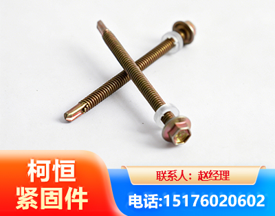 鹰潭六角钻尾丝