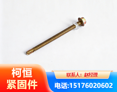 鹰潭六角钻尾丝