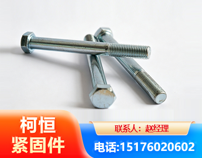 鹰潭螺栓