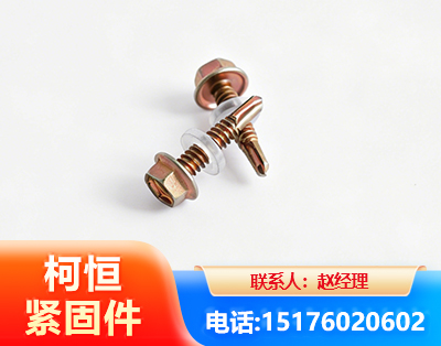鹰潭六角钻尾丝