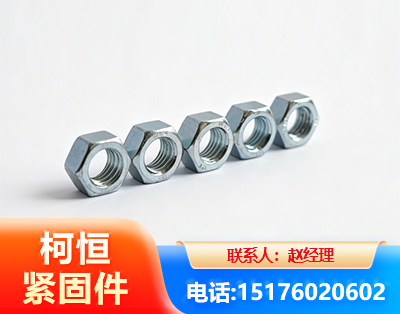 鹰潭螺母